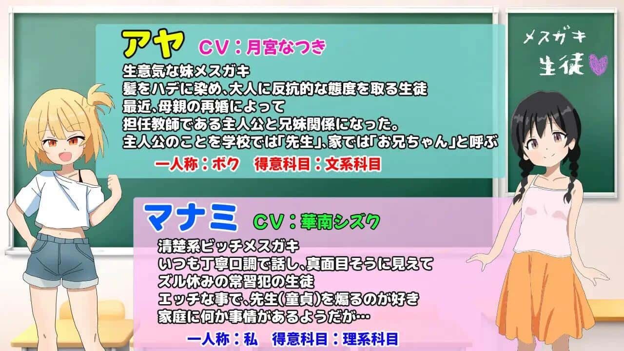 雌小鬼课堂 玩法展示 展示图 5